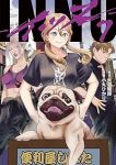 【予約商品】INNU(1-7巻セット)