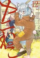 【予約商品】ヤニねこ(1-12巻セット)