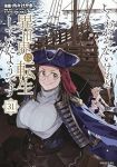 【予約商品】よくわからないけれど異世界に転生していたようです(1-31巻セット)