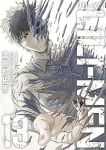 【予約商品】LILI-MEN(全13巻セット)