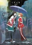 【予約商品】雨夜の月(1-12巻セット)