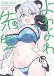 【予約商品】よわよわ先生(1-18巻セット)