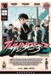 【予約商品】サンダー3(1-10巻セット)