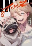【予約商品】INNU(1-8巻セット)