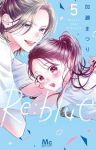 【予約商品】Re:blue(1-5巻セット)