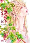 【予約商品】アンサー(1-10巻セット)