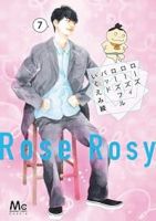 【予約商品】ローズ ローズィ ローズフル バッド(1-7巻セット)