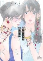 【予約商品】冷たくて 柔らか(1-7巻セット)