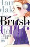 Brush UP! 【全2巻セット・完結】/上森優