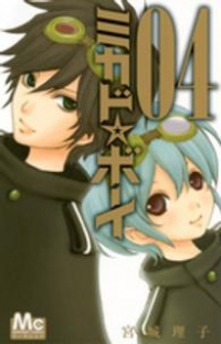 ミカド☆ボーイ　全巻(1-4巻セット・完結)宮城理子【1週間以内発送】