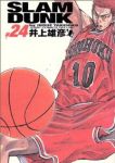 SLAM DUNK[完全版]　全巻(1-24巻セット・完結)井上雄彦【1週間以内発送】