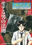 王様の仕立て屋 The Special Edition【全4巻完結セット】 大河原遁