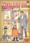 Papa Told Me　全巻(1-27巻セット・完結)榛野なな恵【1週間以内発送】