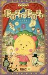 COJI-COJI 【新装再編版】　全巻(1-3巻セット・完結)さくらももこ【1週間以内発送】