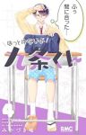 【予約商品】ほっとけないよ九条くん(1-4巻セット)