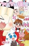 アニマル横町【1-25巻セット】 前川涼