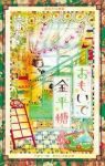 おもいで金平糖(1-5巻セット・以下続巻)持田あき【1週間以内発送】