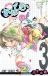 あねどきっ　全巻(1-3巻セット・完結)河下水希【1週間以内発送】