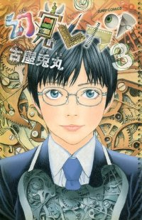 幻覚ピカソ　全巻(1-3巻セット・完結)古屋兎丸【1週間以内発送】