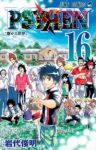 PSYREN　全巻(1-16巻セット・完結)岩代俊明【1週間以内発送】