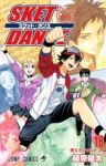 SKET DANCE (18) 篠原健太