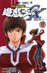 【カード付属保証無し】遊戯王GX　全巻(1-9巻セット・完結)影山なおゆき【1週間以内発送】