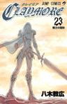 CLAYMORE (23) 八木教広