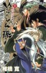 ぬらりひょんの孫【全25巻完結セット】 椎橋寛