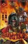 影武者徳川家康　全巻(1-6巻セット・完結)原哲夫【1週間以内発送】