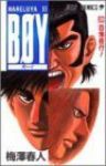 BOY-Hareluya II (29) 梅澤春人