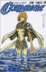 CLAYMORE (7) 八木教広
