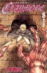 CLAYMORE (8) 八木教広