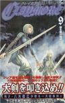 CLAYMORE (9) 八木教広