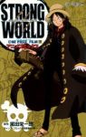 ONE PIECE FILM STRONG WORLD 【全2巻セット・完結】/尾田栄一郎