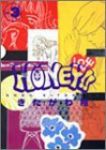 HONEY!!【全3巻完結セット】 きたがわ翔