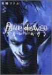 Blue Heaven【全3巻完結セット】 高橋ツトム