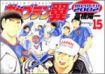 キャプテン翼-ROAD TO 2002-　全巻(1-15巻セット・完結)高橋陽一【1週間以内発送】