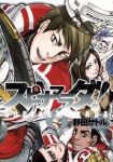 スピナマラダ【全6巻完結セット】 野田サトル