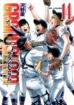 GRAND SLAM　全巻(1-14巻セット・完結)河野慶【1週間以内発送】