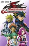 遊☆戯☆王5D’s　全巻(1-9巻セット・完結)佐藤雅史【1週間以内発送】