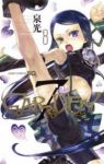 7thGARDEN(1-8巻セット・以下続巻)泉光【1週間以内発送】