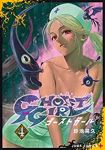 【予約商品】GHOST GIRL ゴーストガール(1-4巻セット)