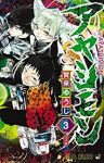 アヤシモン【全3巻完結セット】 賀来ゆうじ