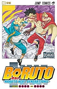 【予約商品】BORUTO-NARUTO NEXT GENERATIONS(1-20巻セット)