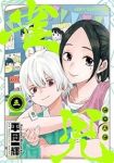 雀児　全巻(1-3巻セット・完結)平岡一輝【1週間以内発送】