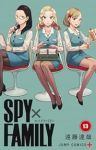 SPY×FAMILY【1-13巻セット】 遠藤達哉