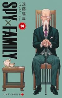 【予約商品】SPY×FAMILY(1-14巻セット)