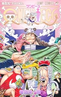 【予約商品】ONE PIECE(1-109巻セット)