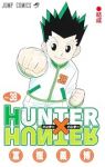 HUNTER×HUNTER(1-38巻セット・以下続巻)冨樫義博【1週間以内発送】