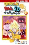 【予約商品】ドラゴンボールSD(1-11巻セット)